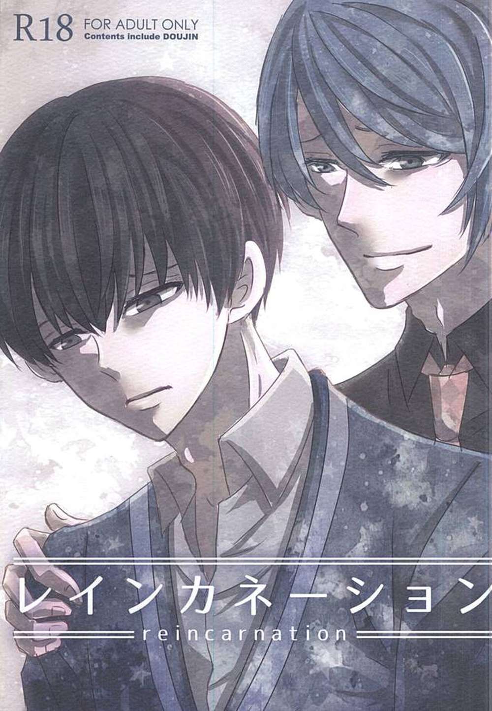 BL manga "Tokyo-Ghoul - Reincarnation Tokyoghoul Monfri" cover image