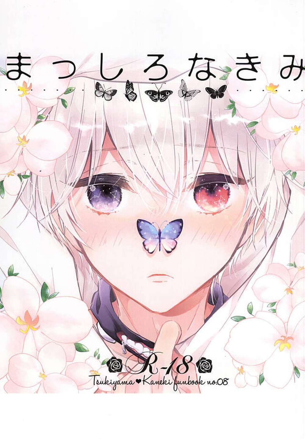 BL manga "Tokyo-Ghoul - Snow White You" cover image