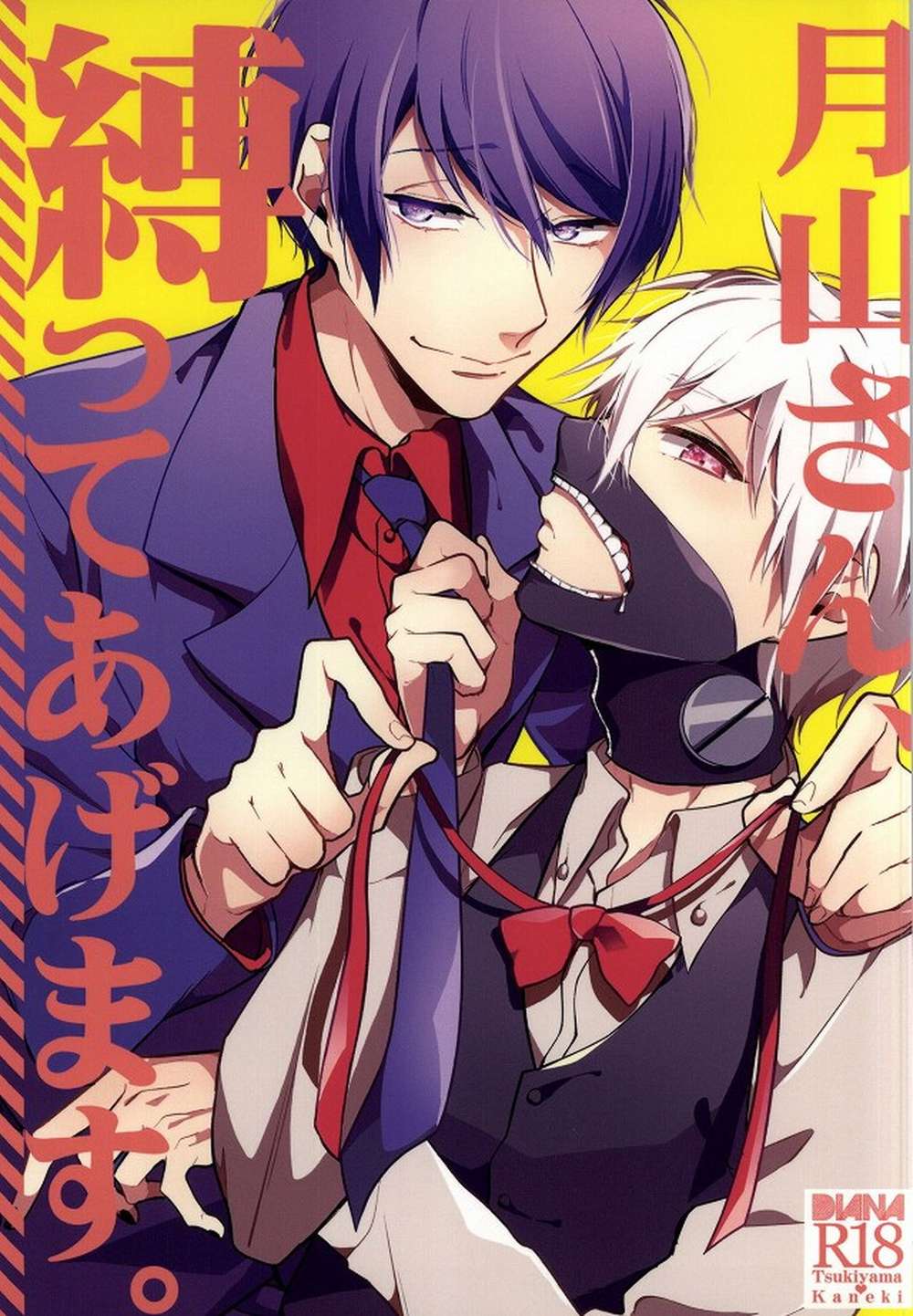 Tokyo-Ghoul - Tsukiyama Tokyo Ghoul Monfri