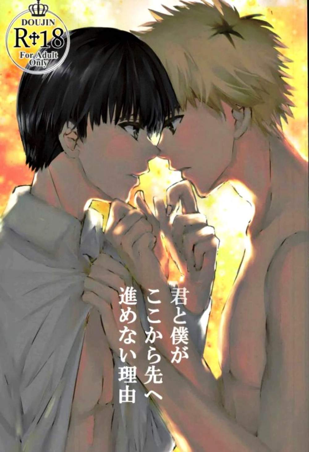 Tokyo-Ghoul - Why We Cant Move Forward From Here