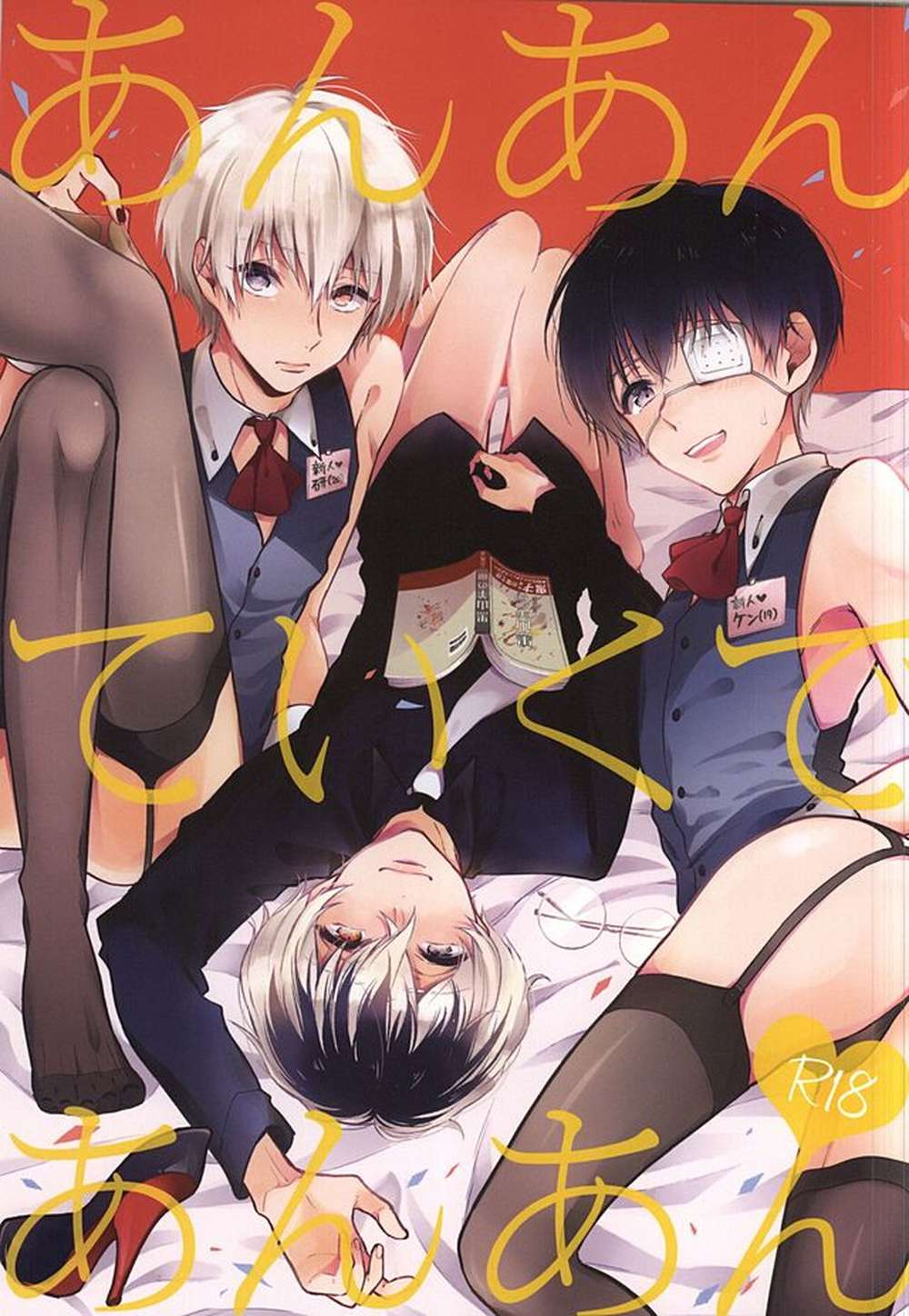 Tokyo-Ghoul - An An Technique An An Tokyo Ghoul Mon Fri