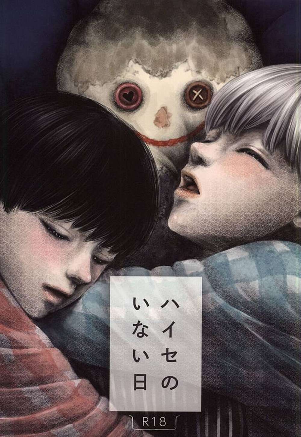 Tokyo-Ghoul - Day Without Haise Tokyo Ghoul Haise X Kaneki