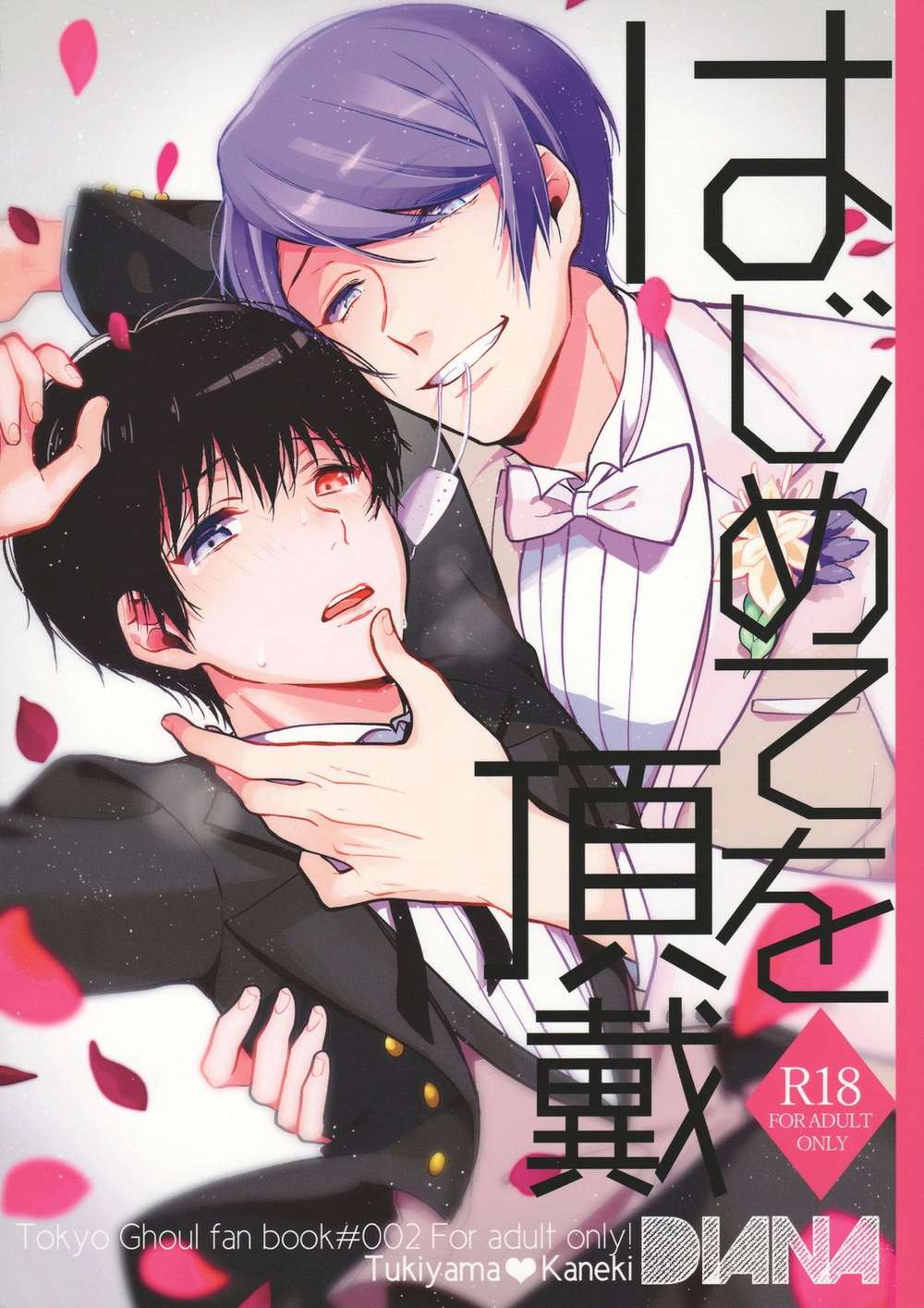 Tokyo-Ghoul - First Time Tokyo Ghoul Mon Fri