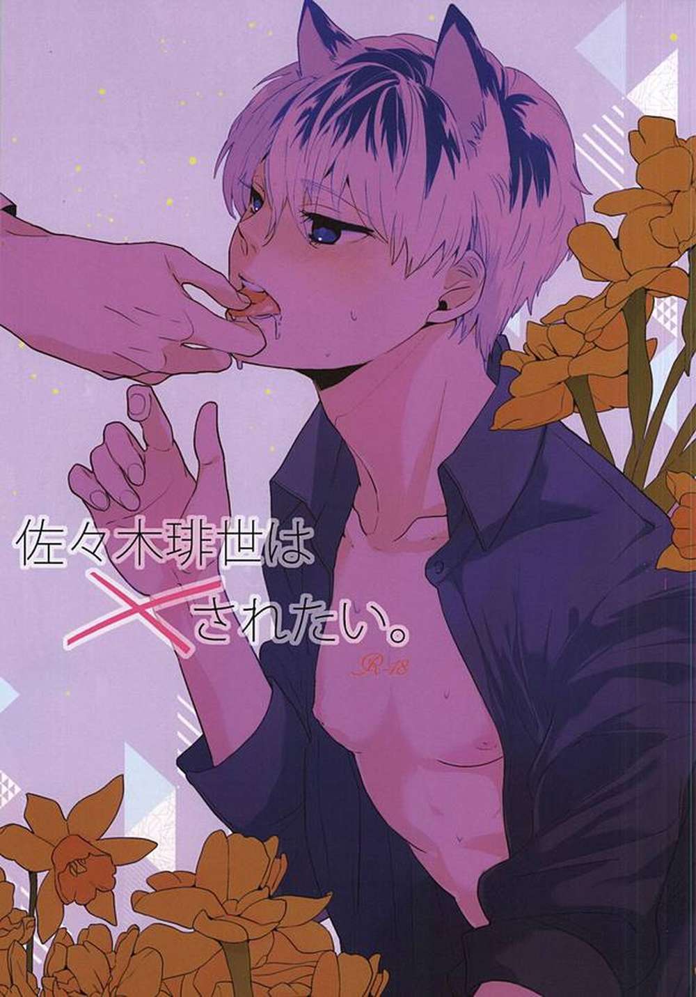 Tokyo-Ghoul - Haise Sasaki Tokyo Ghoul Fantasy
