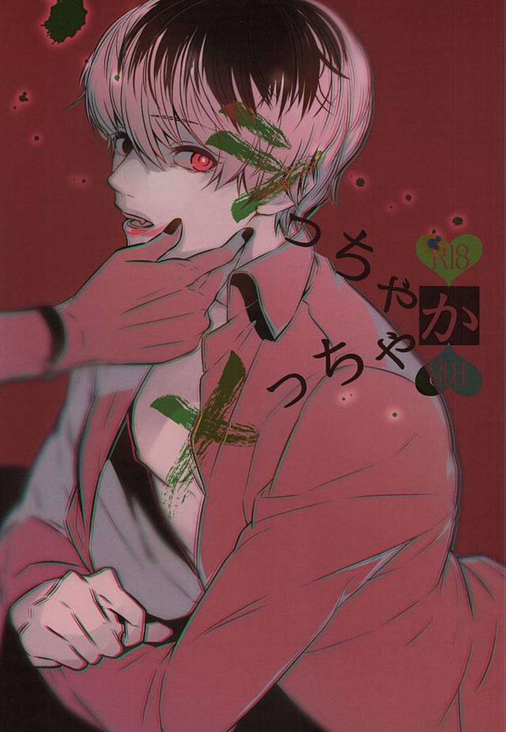 Tokyo-Ghoul - Mob Money Chaos