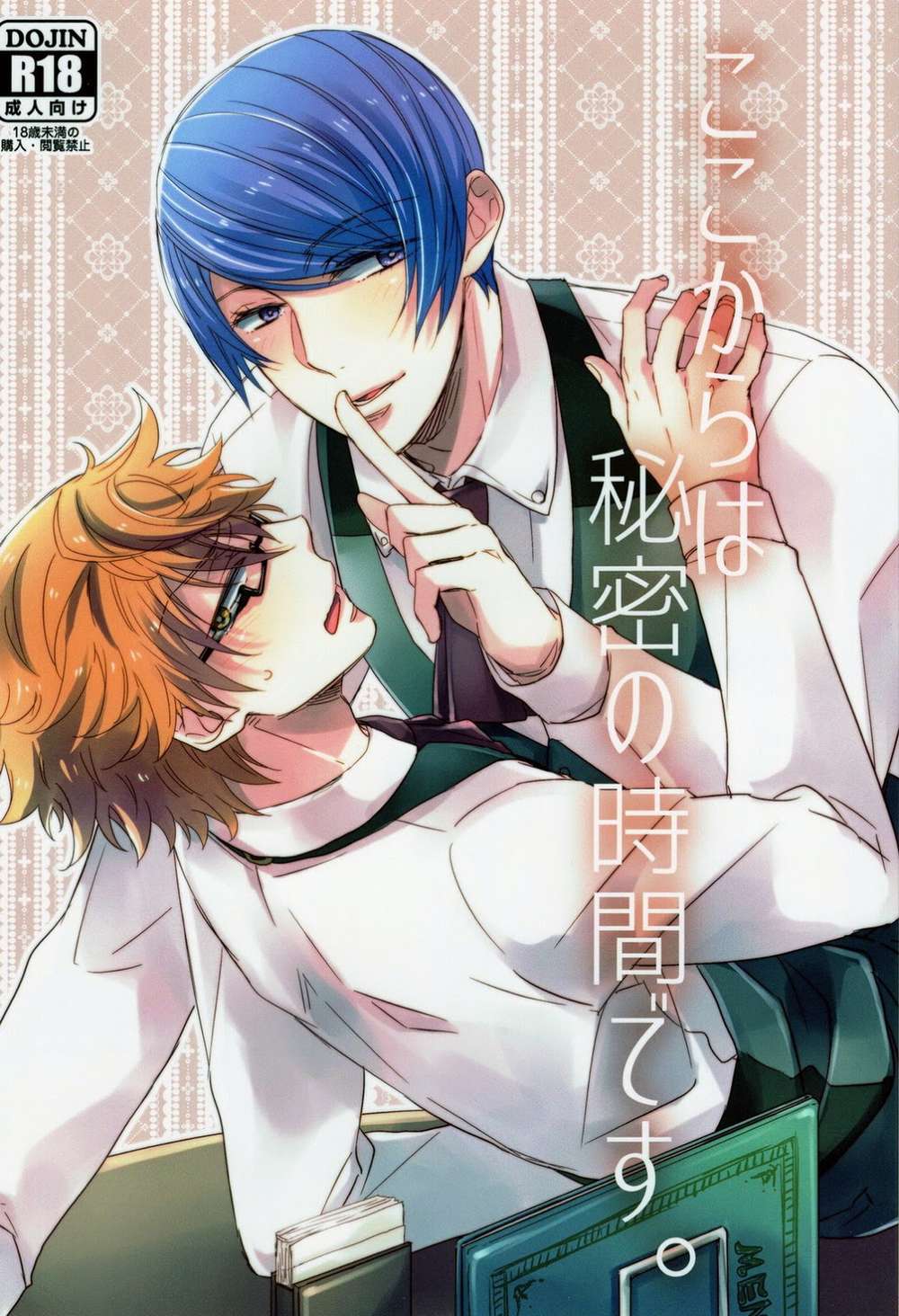 BL manga "Tokyo-Ghoul - Secret Time Tokyo Ghoul Moonwest" cover image