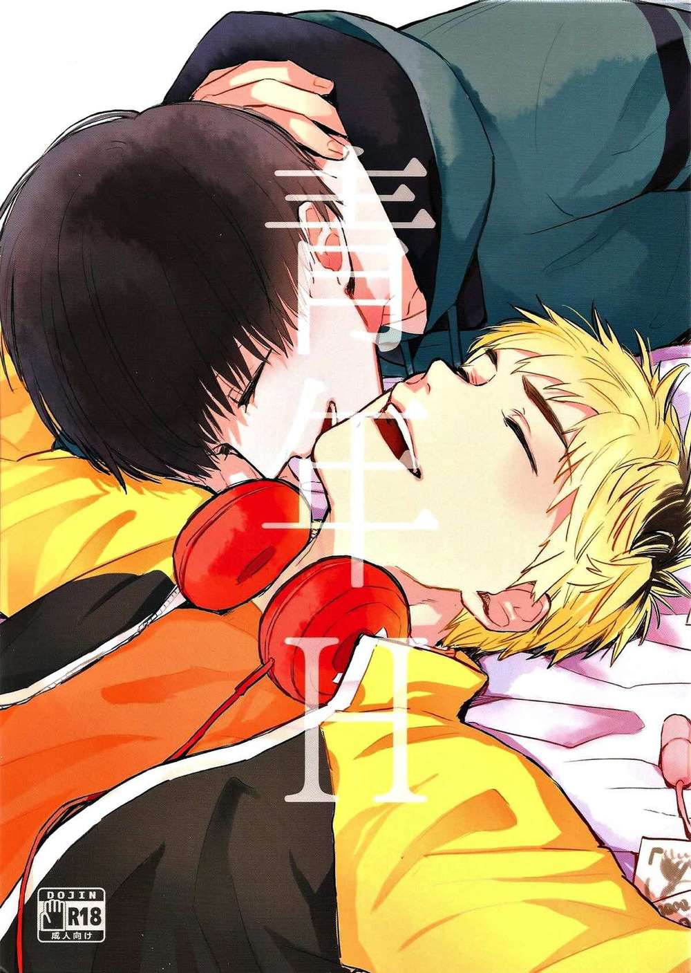 BL manga "Tokyo-Ghoul - Tokyo Ghoul Hidekane" cover image