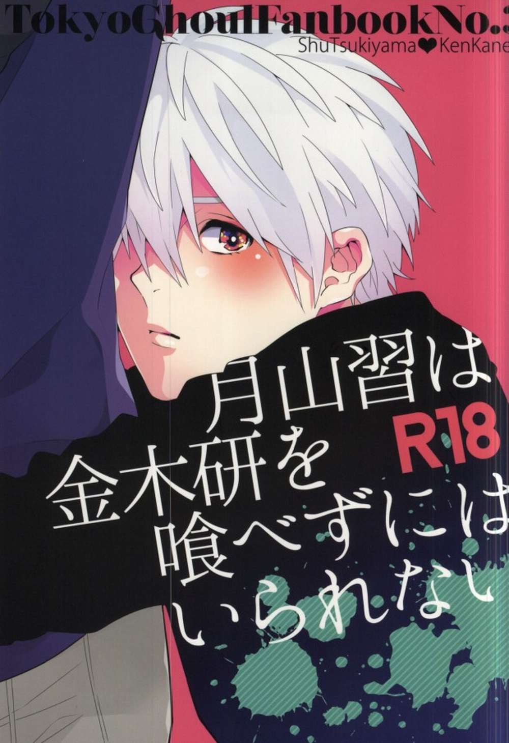 Tokyo-Ghoul - Tsukiyama Eats Kaneki