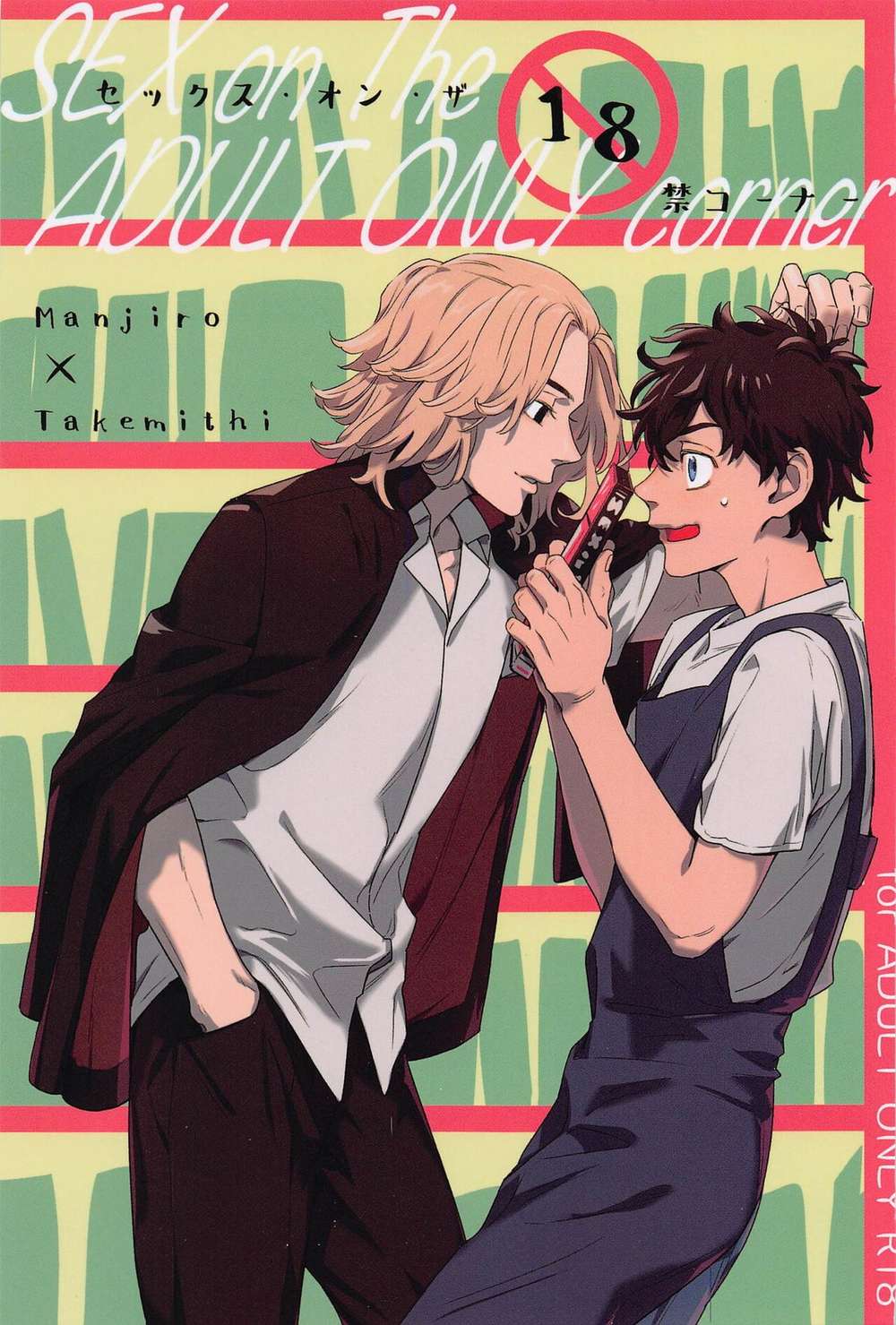 Tokyo-Revengers - Adults Only Corner