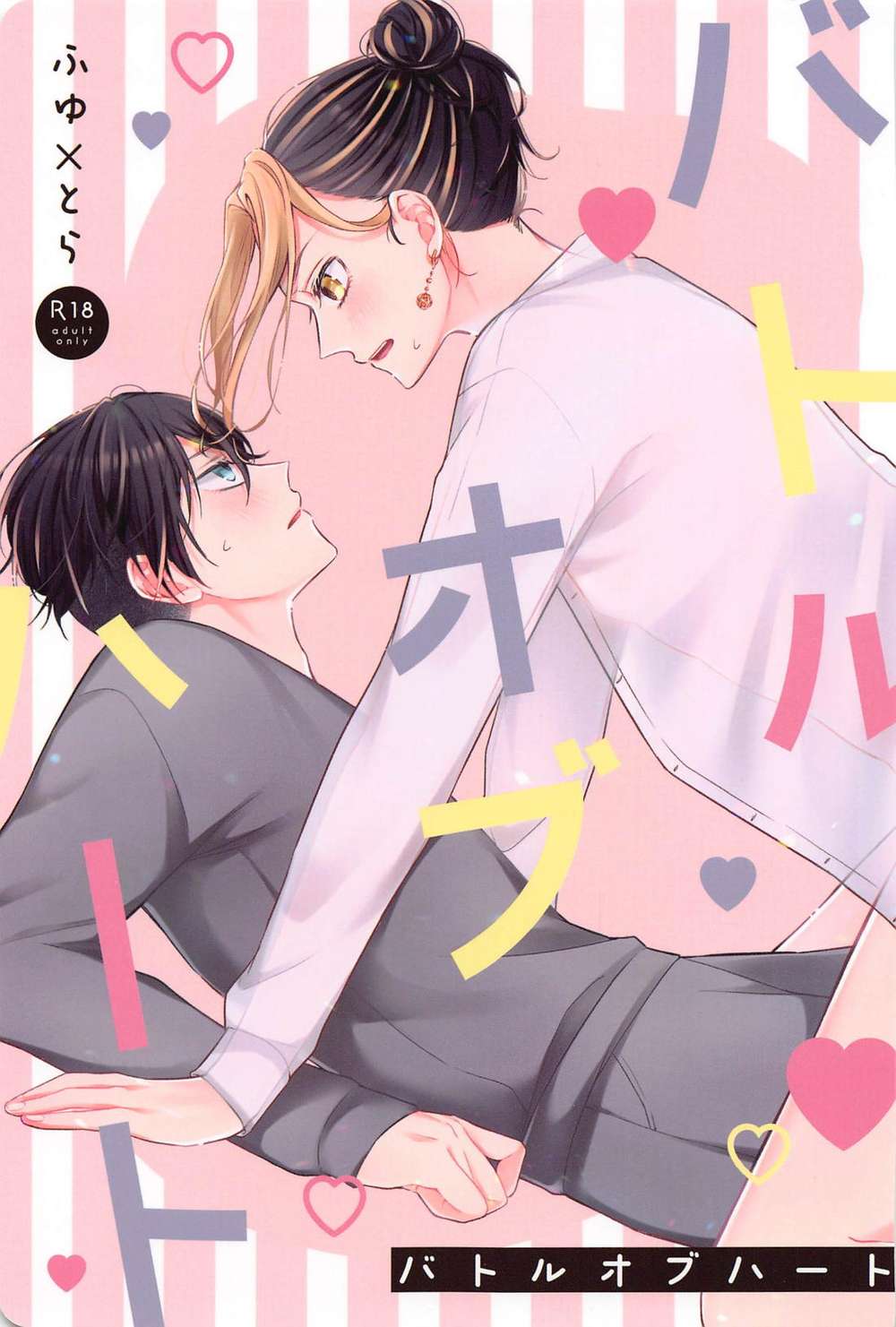 Tokyo-Revengers - Battle Of Heart Tokyo Revengers