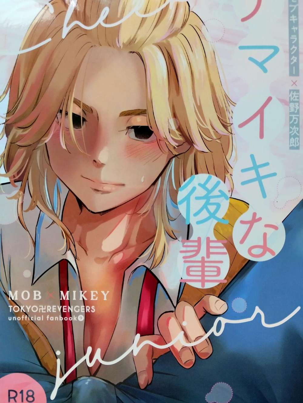 Tokyo-Revengers - Cheekyjunior Tokyorevengers Mobmai