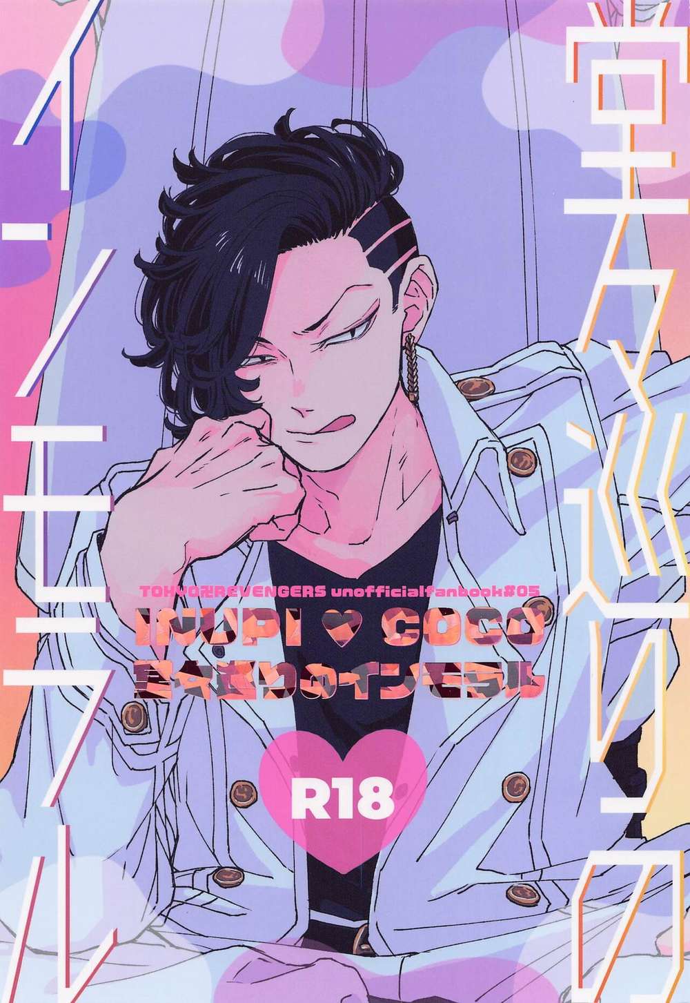 Tokyo-Revengers - Circular Immorality