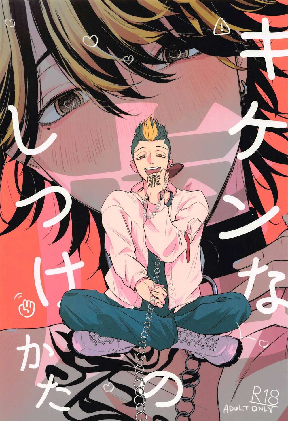 Tokyo-Revengers - Dangerous Tiger Training