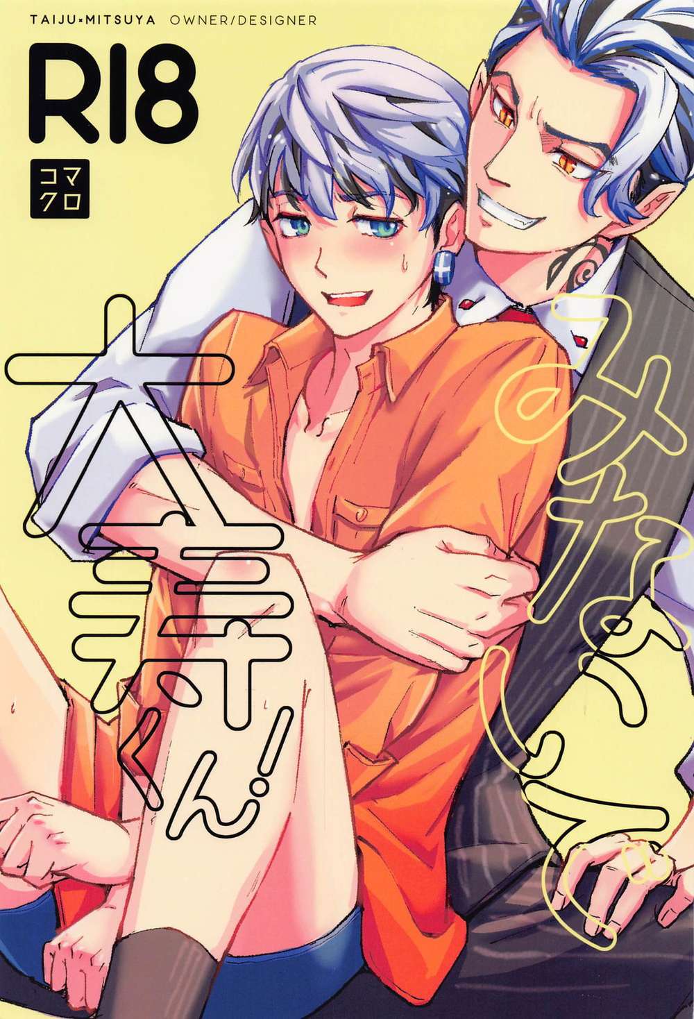 Tokyo-Revengers - Dontlook Tokyomanji Taimitsu