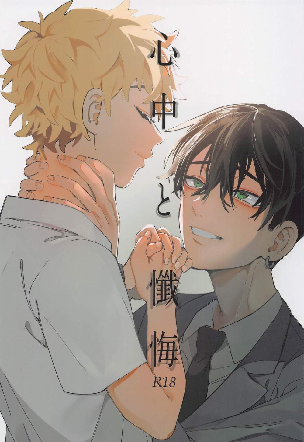 Recommended BL manga "Tokyo-Revengers - Double Suicide And Repentance" cover image
