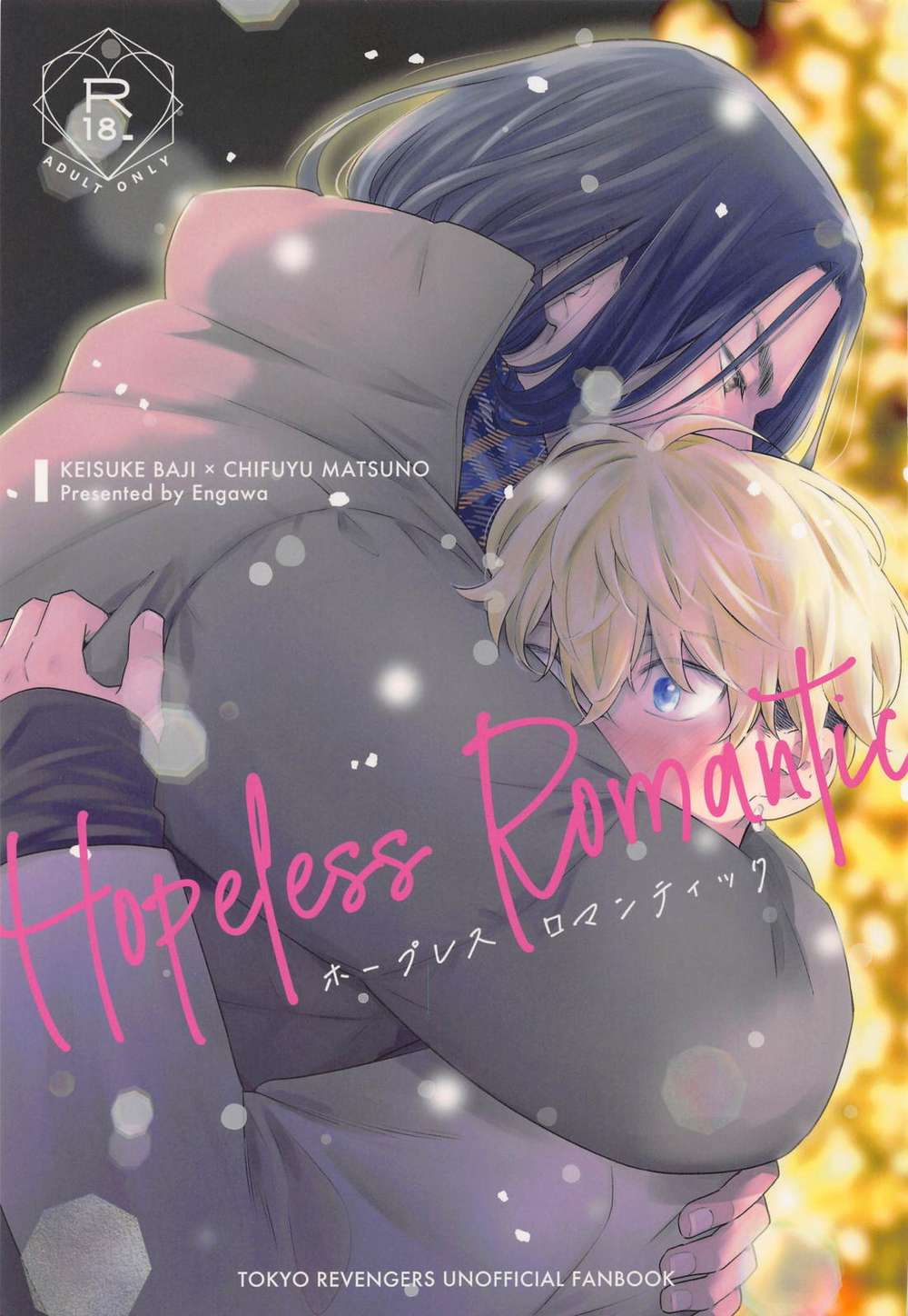 Recommended BL manga "Tokyo-Revengers - Hopeless Romantic Tokyo Revengers" cover image