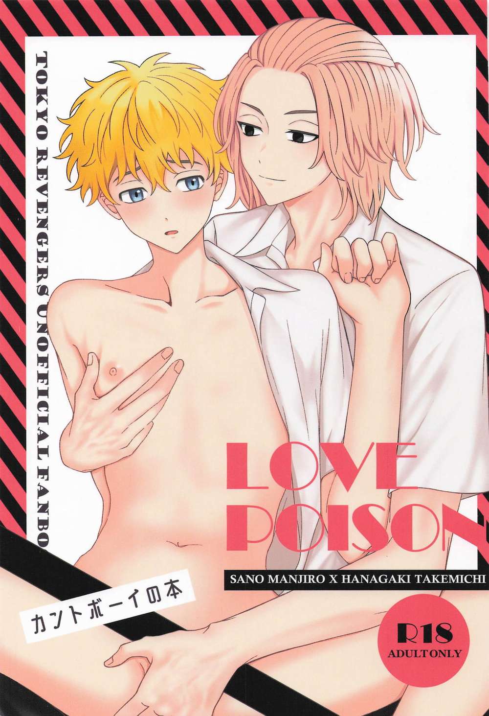 Tokyo-Revengers - Love Poison Tokyo Revengers Maitake