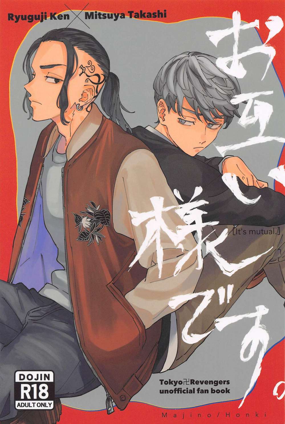 Tokyo-Revengers - Mutual Tokyo Revengers Doramitsu