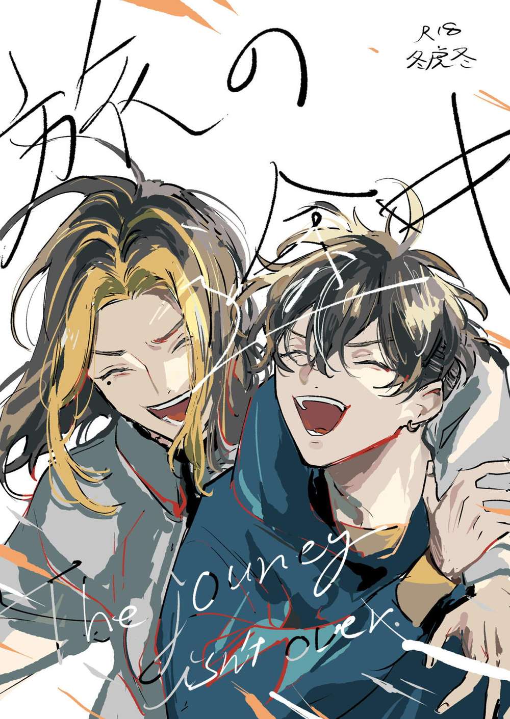 Recommended BL manga "Tokyo-Revengers - On The Journey Tokyo Revengers" cover image