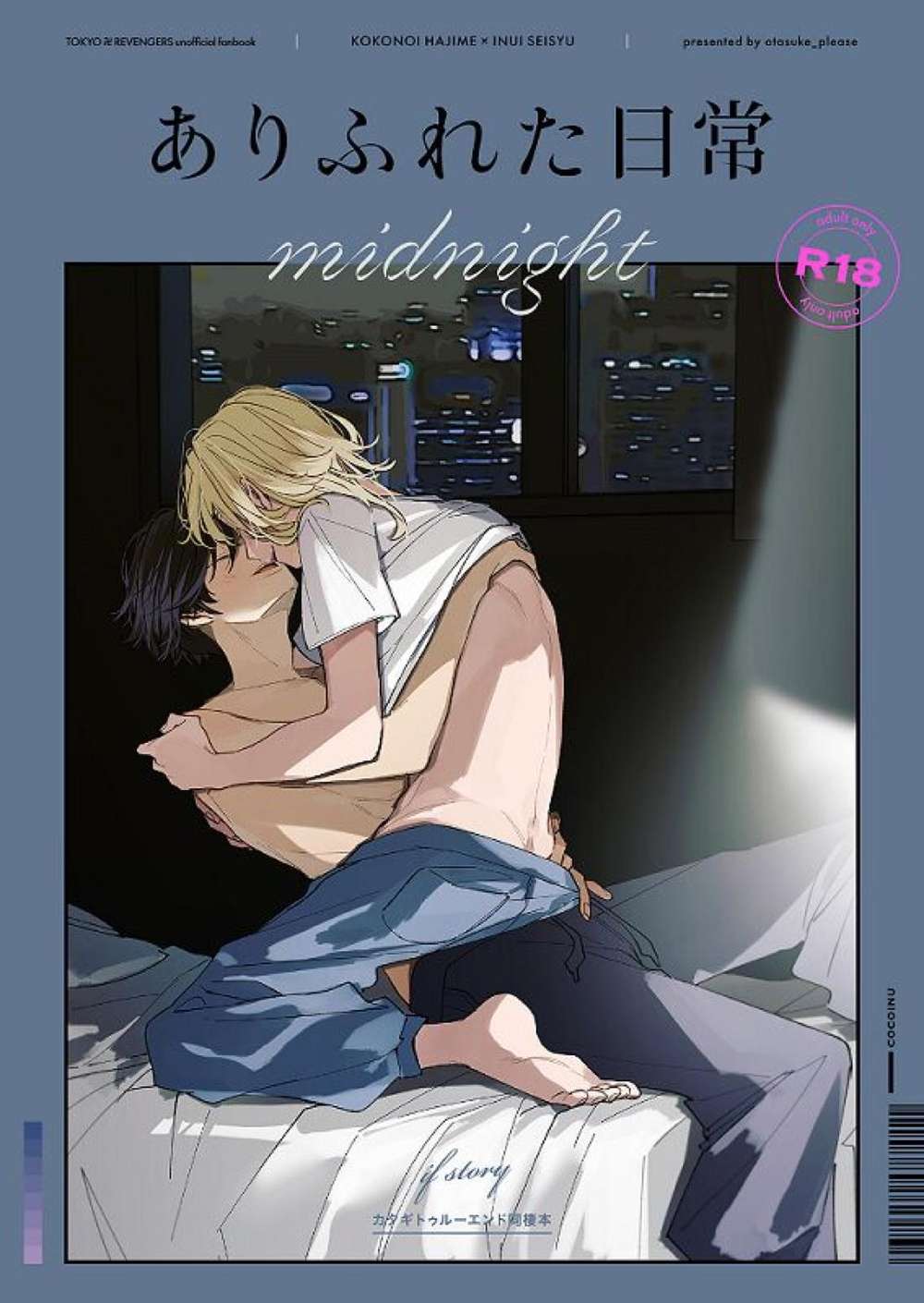 Recommended BL manga "Tokyo-Revengers - Ordinary Day Midnight" cover image