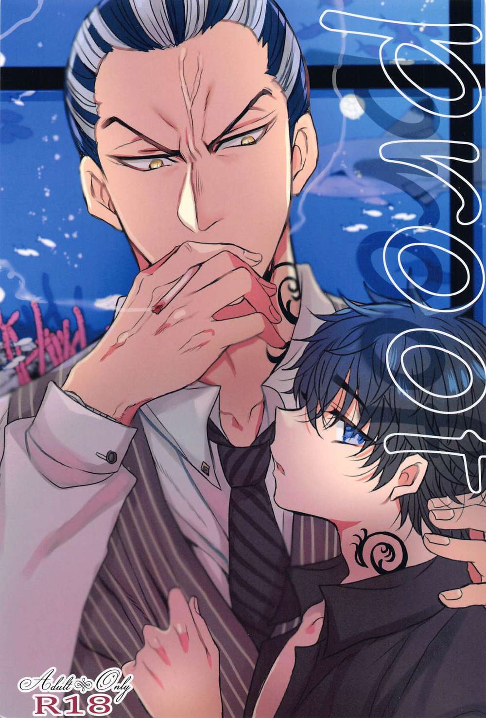 BL manga "Tokyo-Revengers - Ploof Tokyo Revengers Kotobuki" cover image