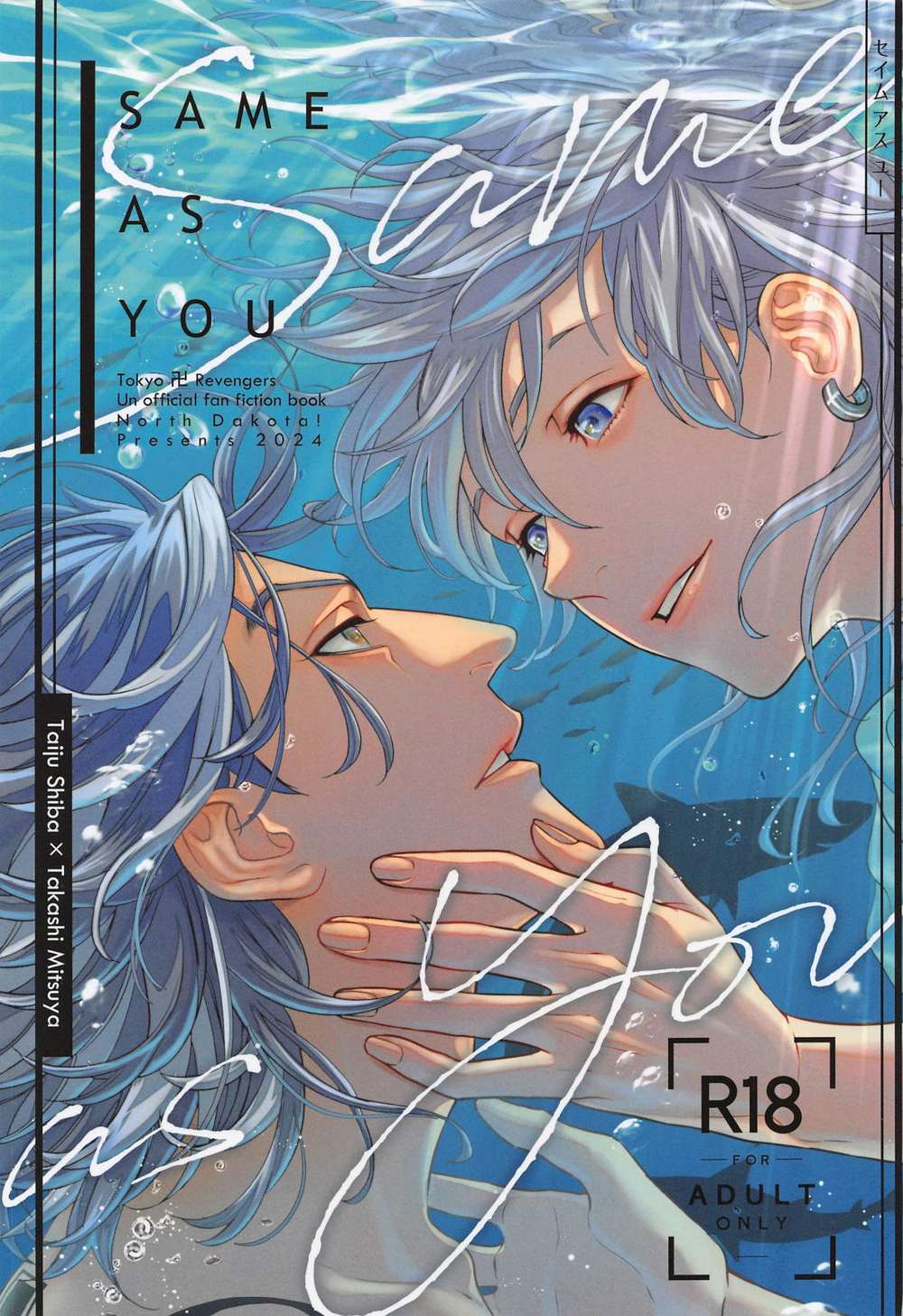 BL manga "Tokyo-Revengers - Same As You Tokyo Manji Revengers Secret" cover image
