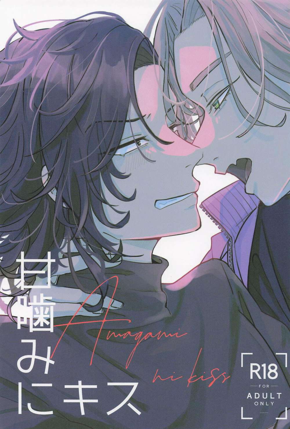 BL manga "Tokyo-Revengers - Soft Bite Kiss" cover image