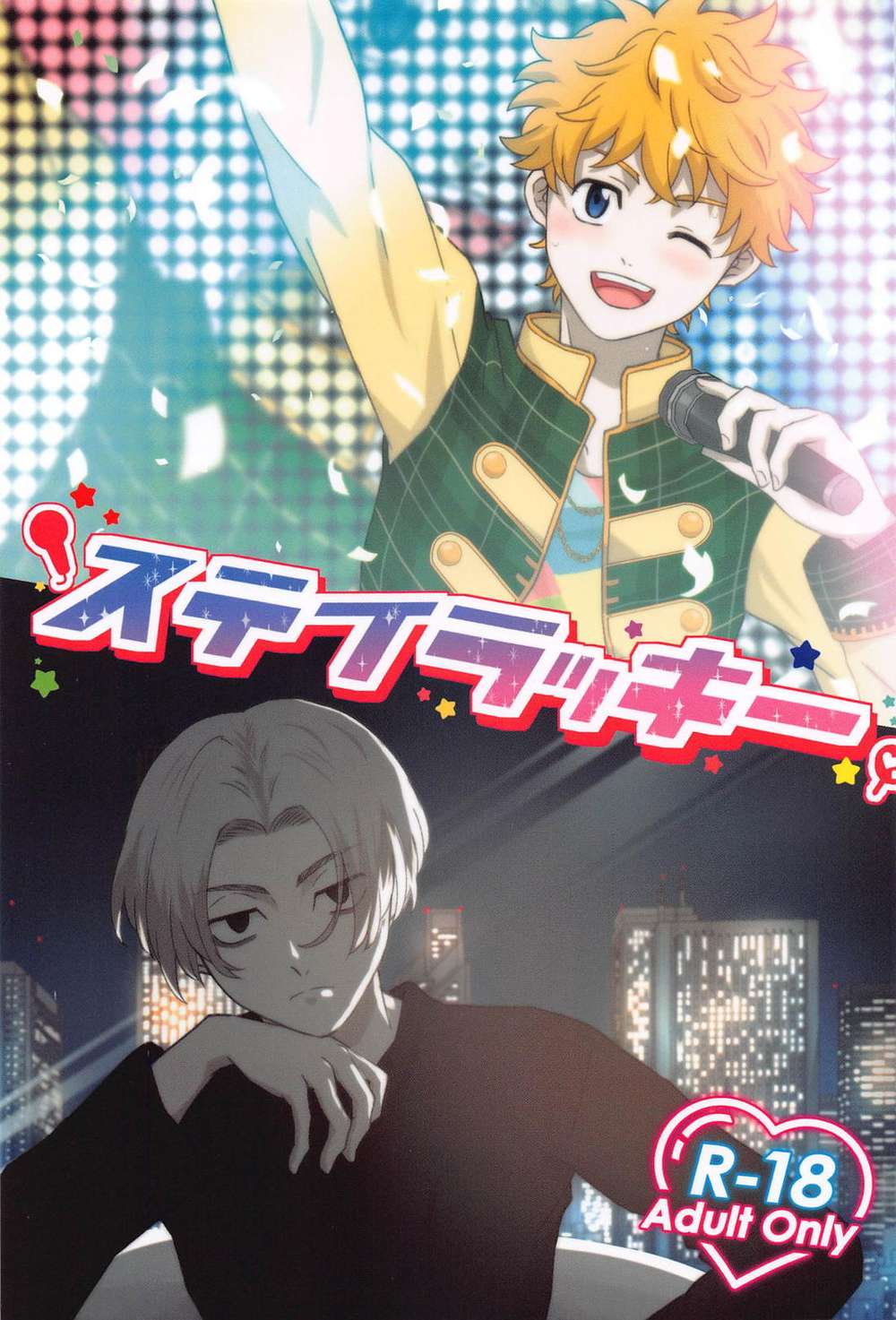 BL manga "Tokyo-Revengers - Stay Lucky Tokyo Manji Revengers Maitake" cover image