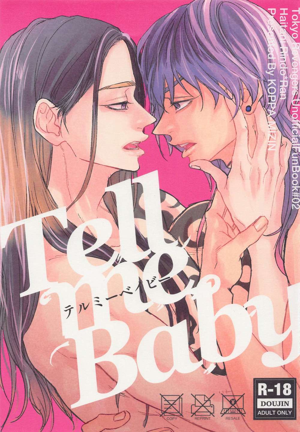 BL manga "Tokyo-Revengers - Tell Me Baby Tokyo Manji Revengers" cover image