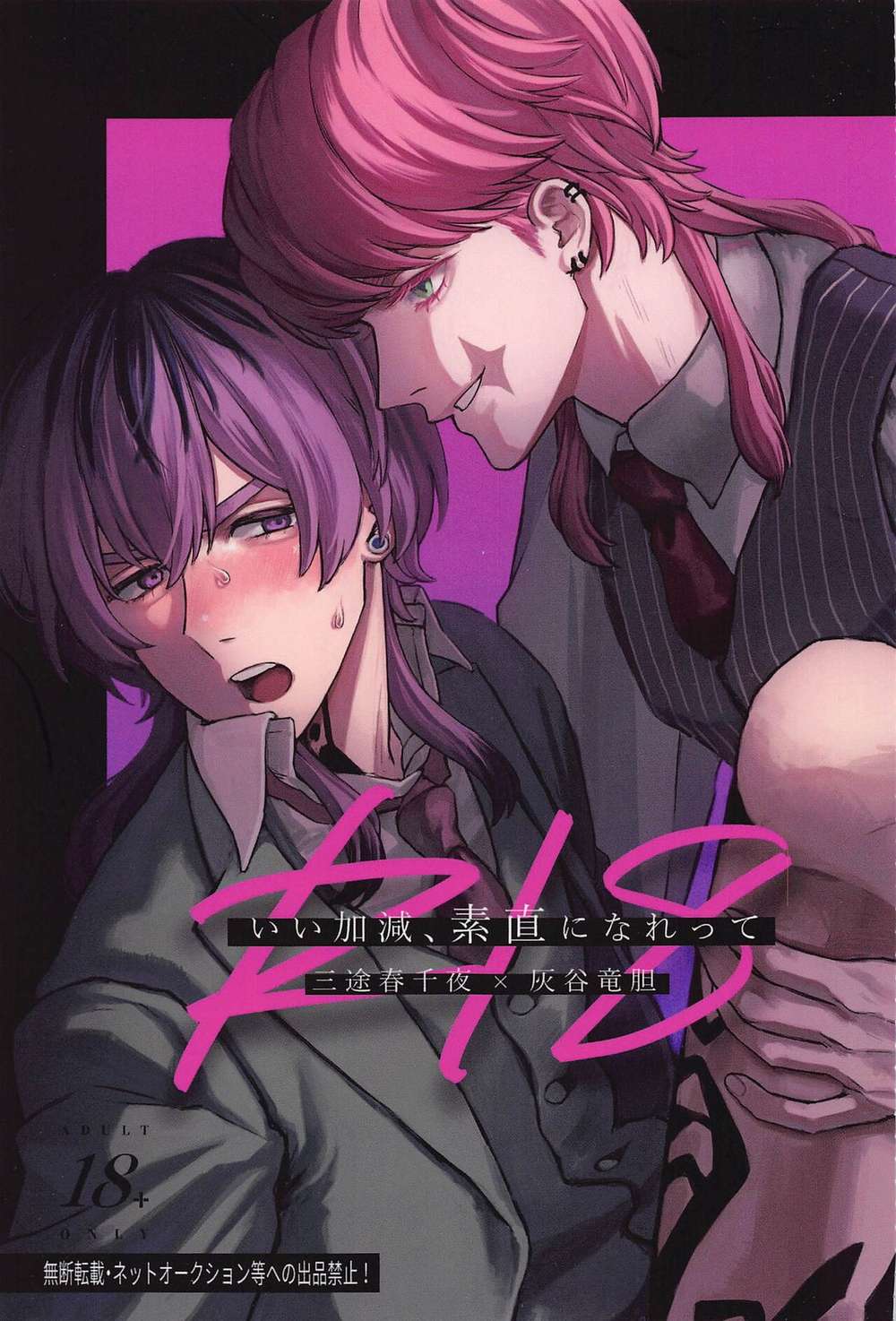 Tokyo-Revengers - Be Honest Now Tokyo Revengers Spring Dragon