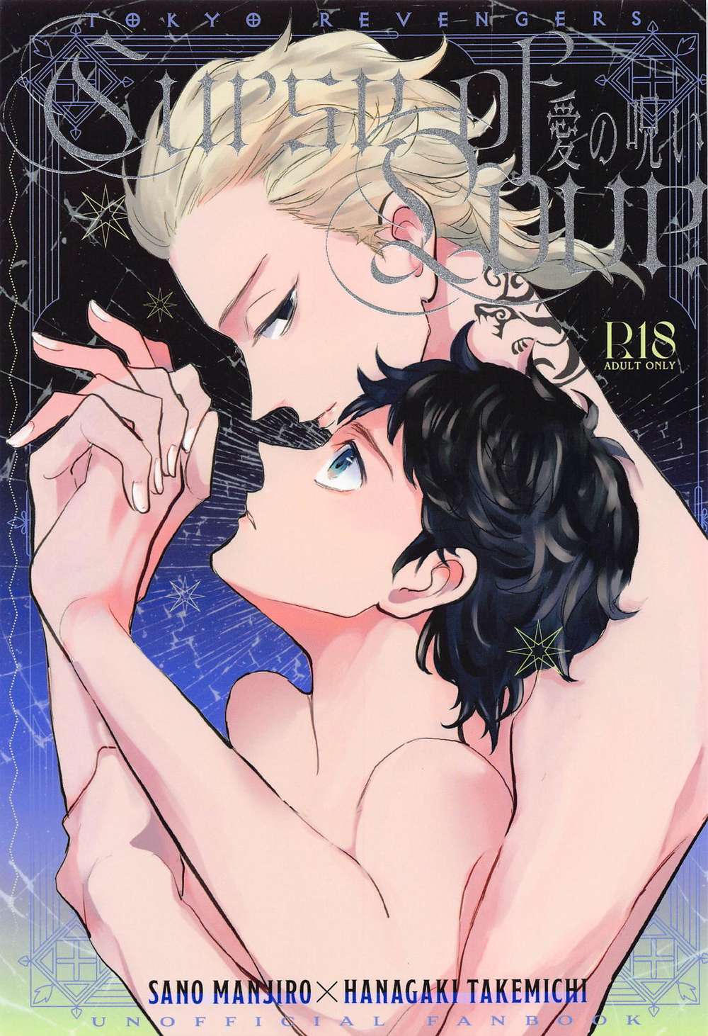 Tokyo-Revengers - Curse Of Love Tokyo Revengers Maitake