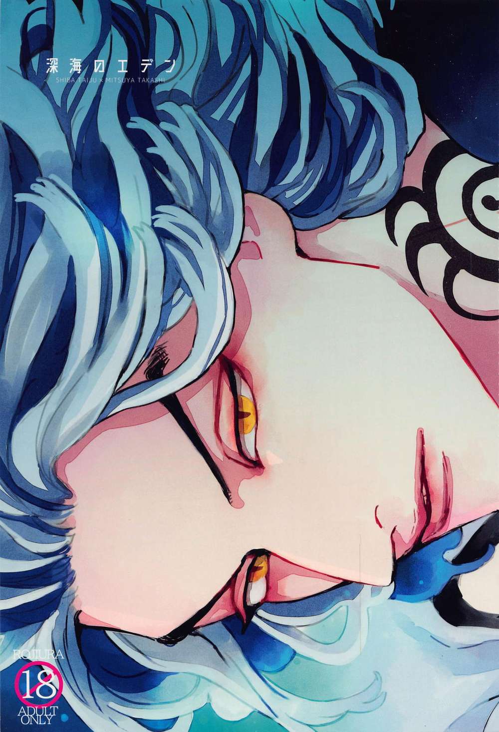 Tokyo-Revengers - Deepsea Eden