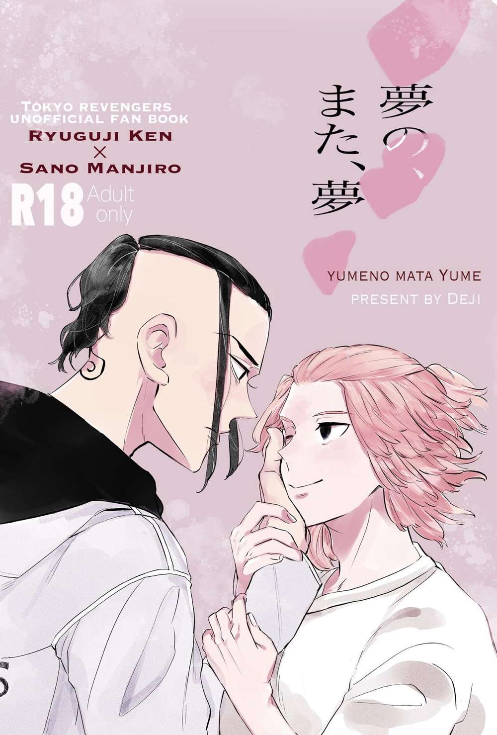 Tokyo-Revengers - Dreams And Another Dream Tokyo Revengers Drama