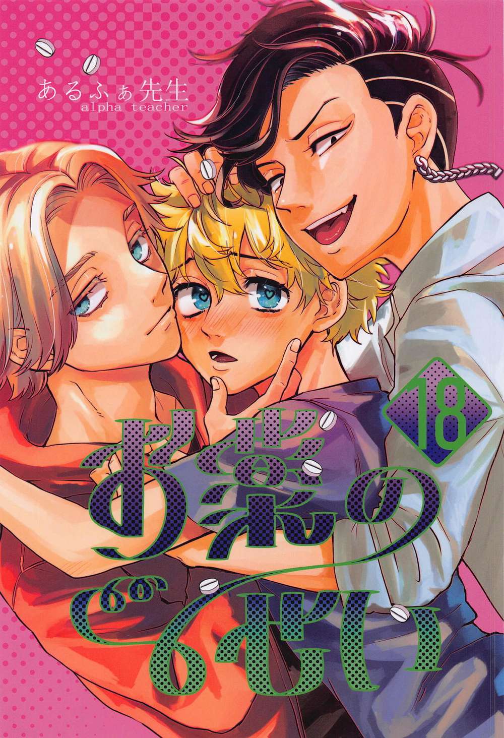BL manga "Tokyo-Revengers - Due To Medicine" cover image