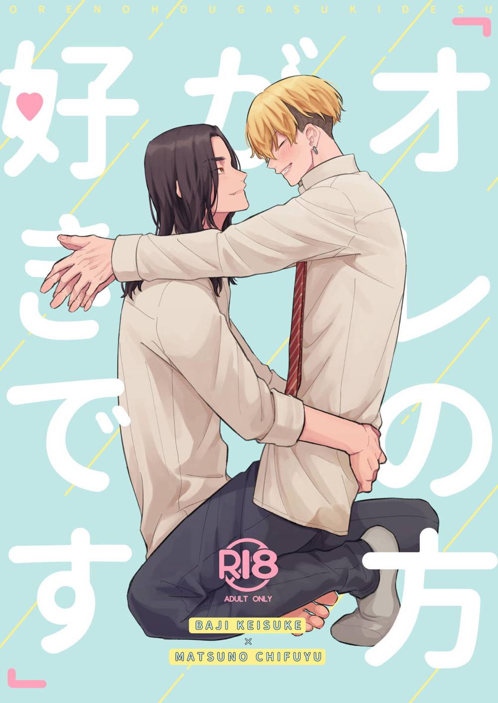 Tokyo-Revengers - I Like You More