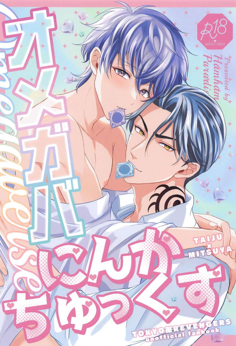 Tokyo-Revengers - Omega B Fanfiction Tokyo Revengers Taimitsu