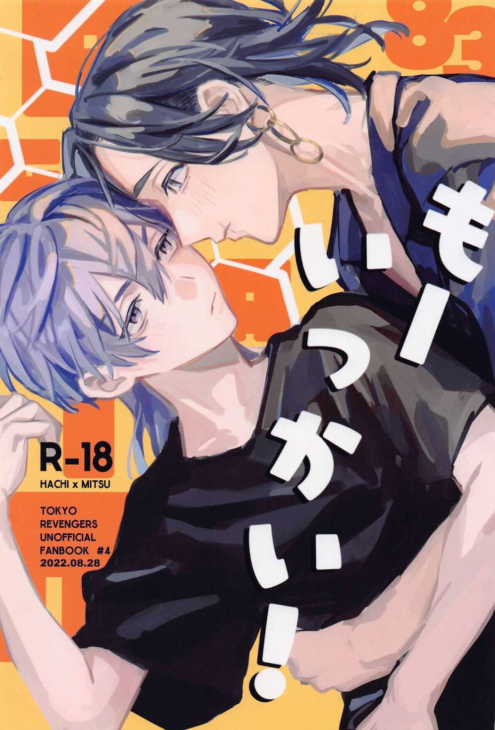 BL manga "Tokyo-Revengers - One More Time Tokyo Revengers Honey" cover image