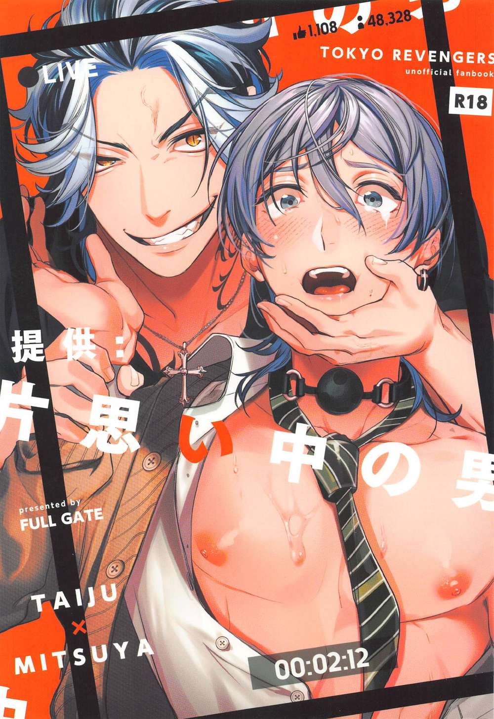 Recommended BL manga "Tokyo-Revengers - One Sided Love Man" cover image