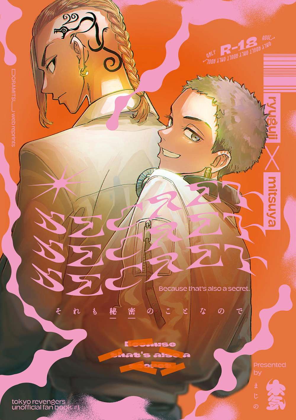 Recommended BL manga "Tokyo-Revengers - Secret Tokyo Revengers Doramitsu" cover image