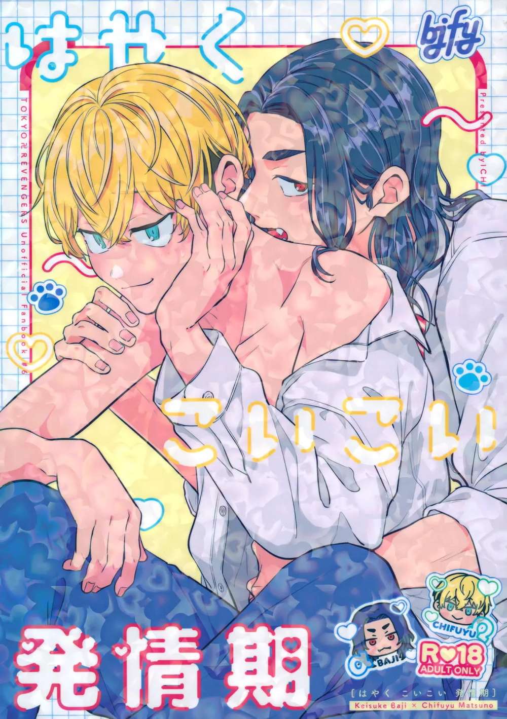 Recommended BL manga "Tokyo-Revengers - Stand Up Quickly" cover image