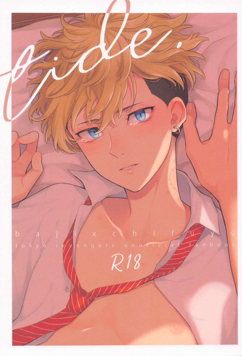 BL manga "Tokyo-Revengers - Tide Tokyo Manji Revengers Baji Fuyu" cover image