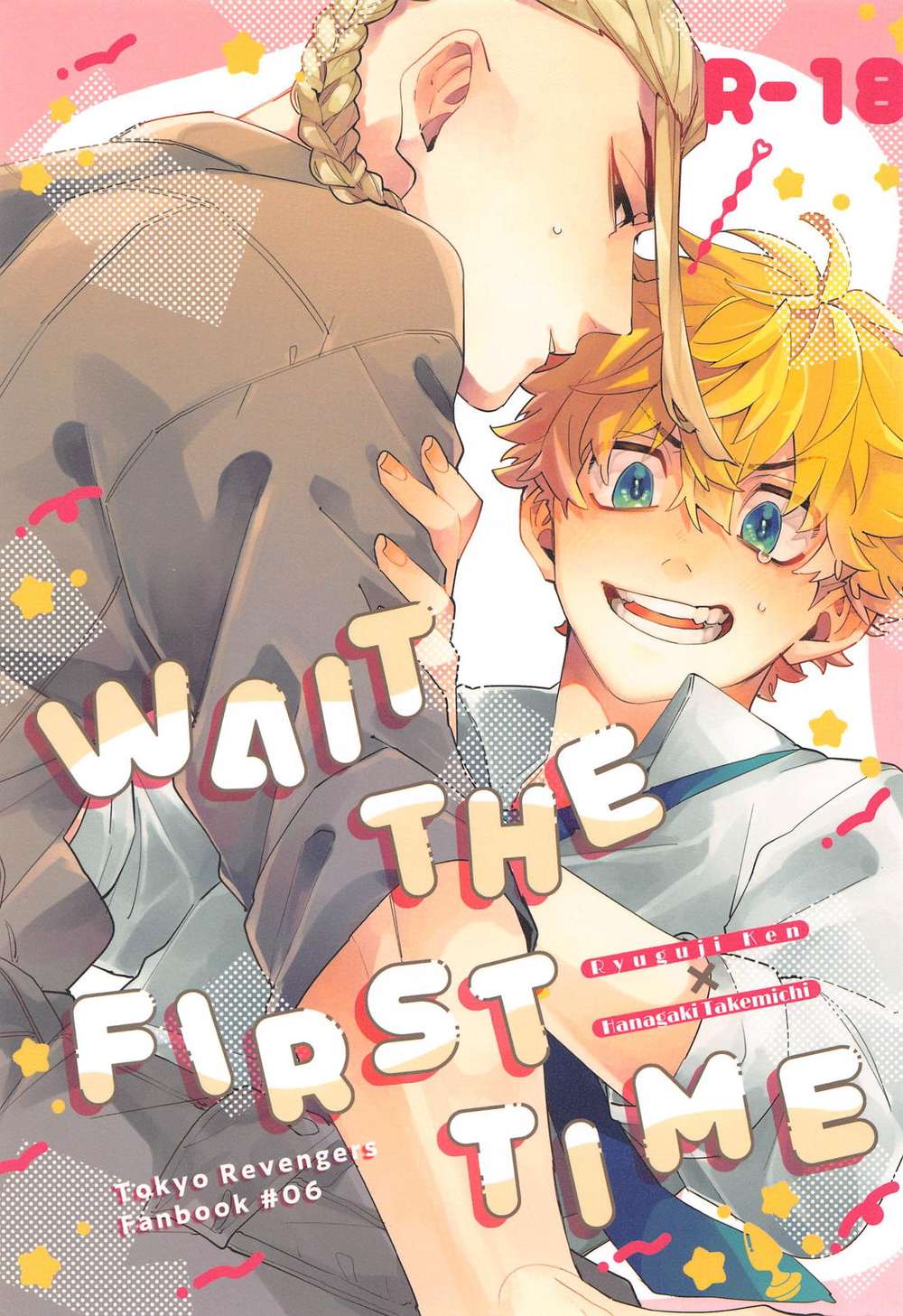 BL manga "Tokyo-Revengers - Tokyo Manji Revengers Dorabu" cover image