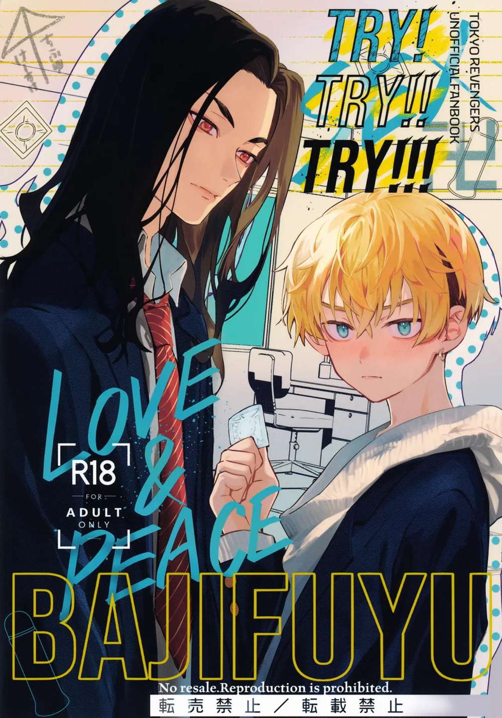 Recommended BL manga "Tokyo-Revengers - Try Try Try Tokyo Manji Revengers Baji Fuyu" cover image
