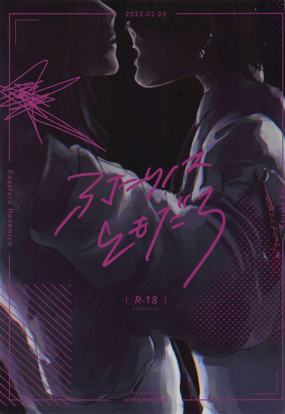 BL manga "Tokyo-Revengers - Two Friends Tokyo Manji Revengers" cover image