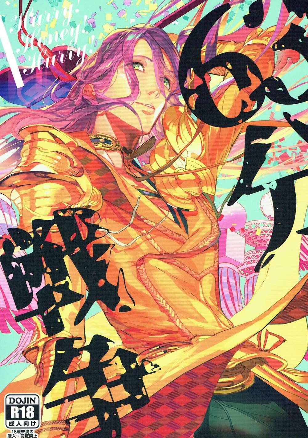 Touken-Ranbu - 63 Minute War Touken Ranbu Nagahachi