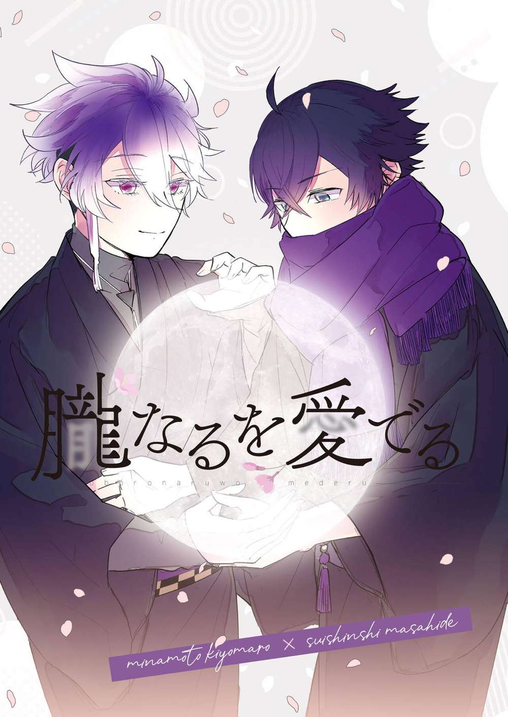 Touken-Ranbu - Admiring The Haze