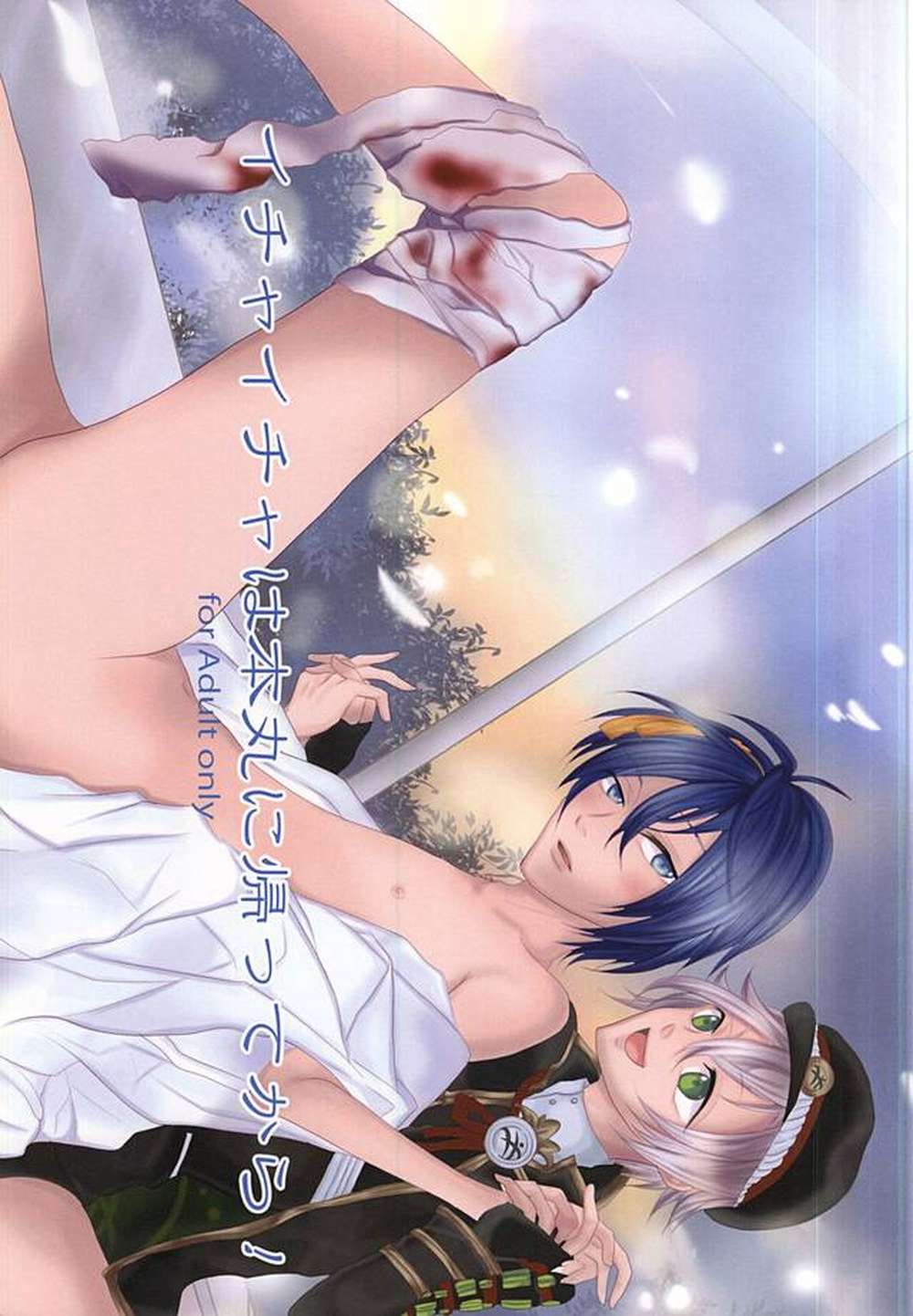 Touken-Ranbu - After Cuddling Return To Honmaru