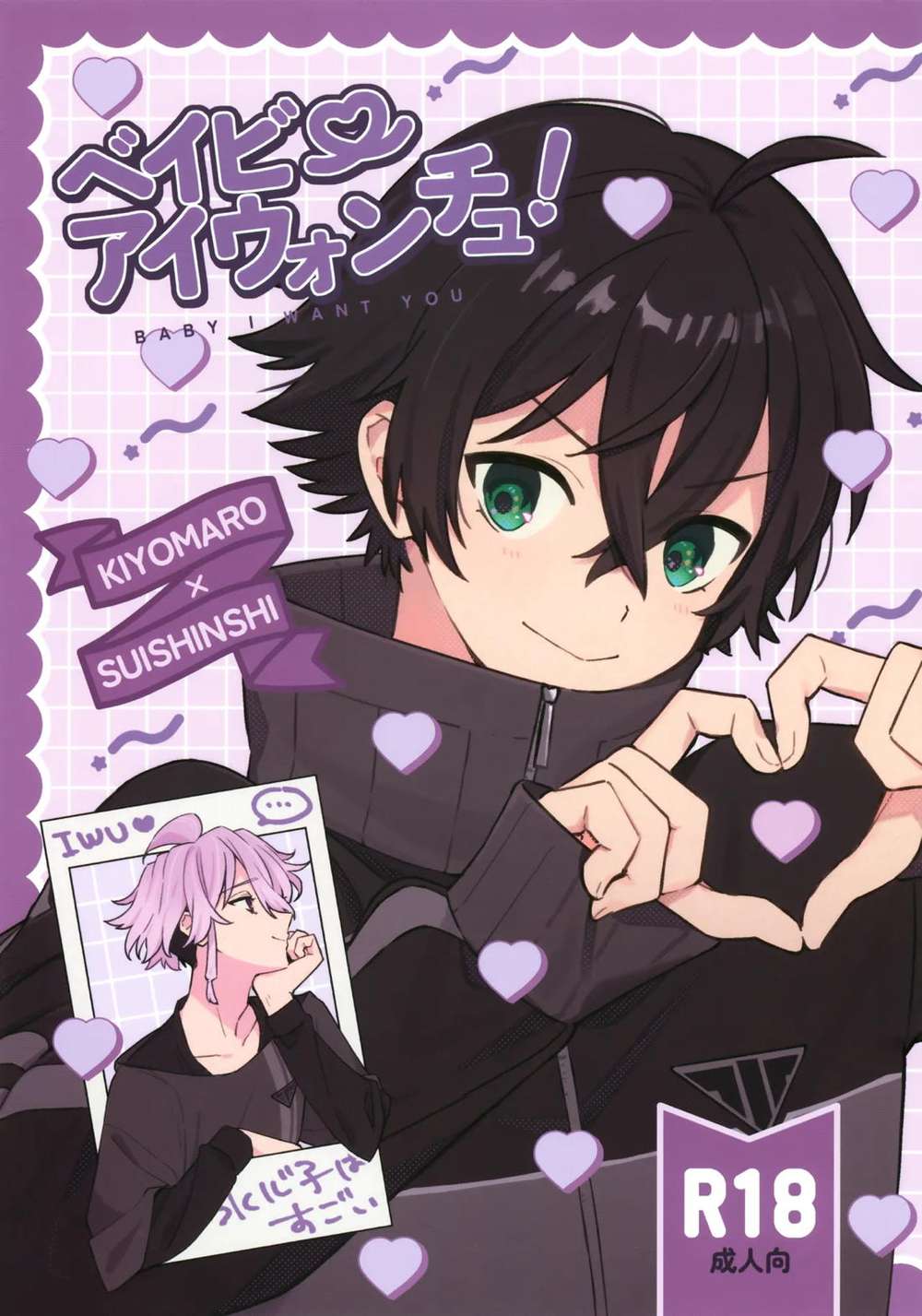 Touken-Ranbu - Baby I Want You Touken Ranbu Maromizu