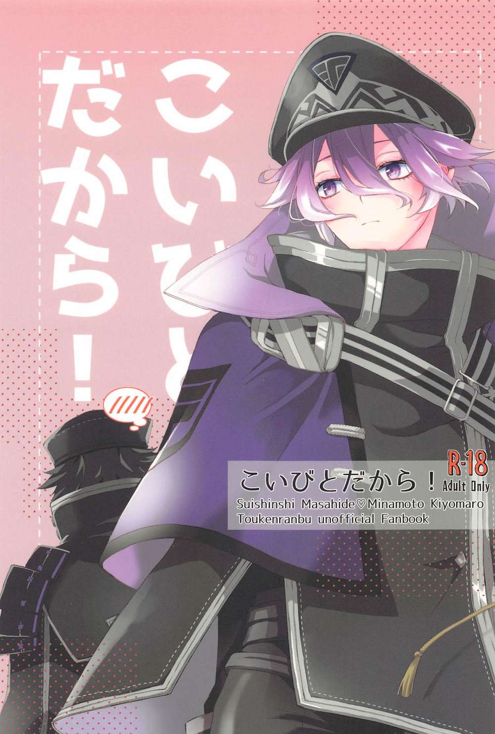 Touken-Ranbu - Because Im In Love Touken Ranbu