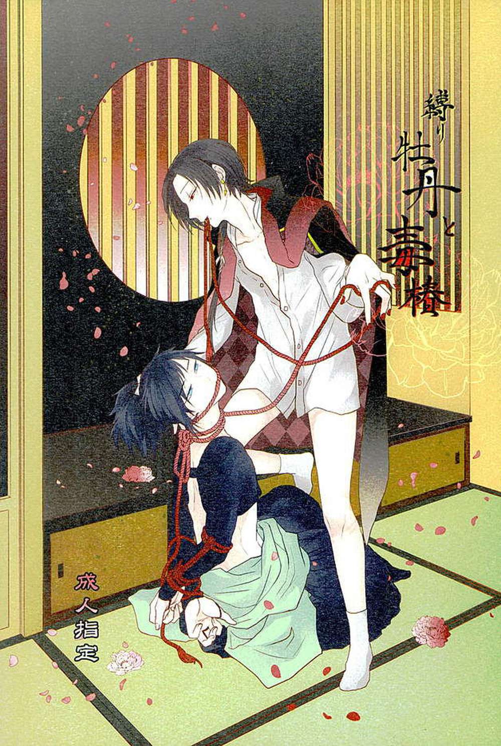Touken-Ranbu - Binding Botan And Poison Camellia